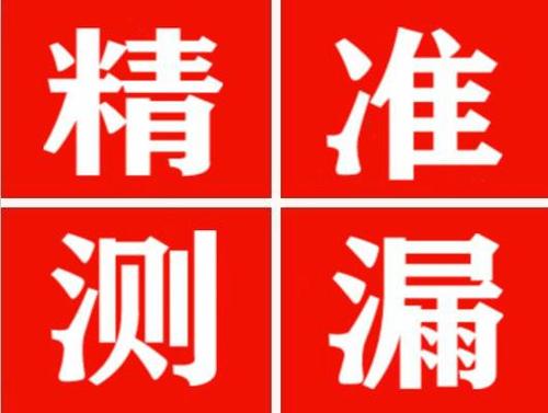 平阴暖气管漏水都是什么原因造成的呢？